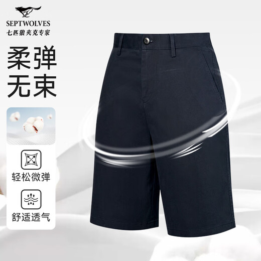 七匹狼休闲短裤男士夏季冰爽轻薄舒弹透气时尚直筒固色纯色五分裤子男装 701(卡其)-薄款舒弹 30