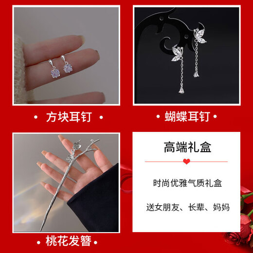 Sangma high-end gift box hair accessories hairpin set hairpin silver needle earrings earrings birthday gift Teacher's Day gift practical