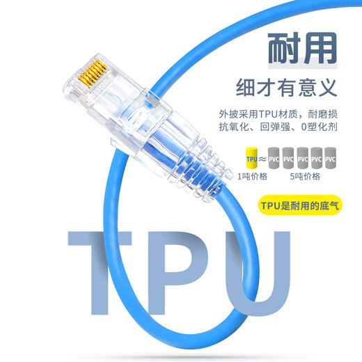 奥亿普奥亿普超六类非屏蔽极细跳线电竞游戏专用电脑路由器光猫过福禄克 青色超六类极细跳线 3米