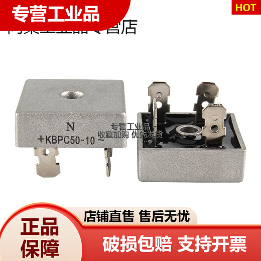 整流器KBPC5010整流桥整流模块220V单相桥式大功率正方形24V桥堆 KBPC35-10 银灰色