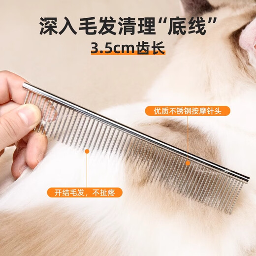 Qi Oh pet grooming comb, beauty tool to remove floating hair, dog knot-opening, dense-toothed steel comb, special comb for long-haired cats, pet grooming comb, pet grooming comb, small size