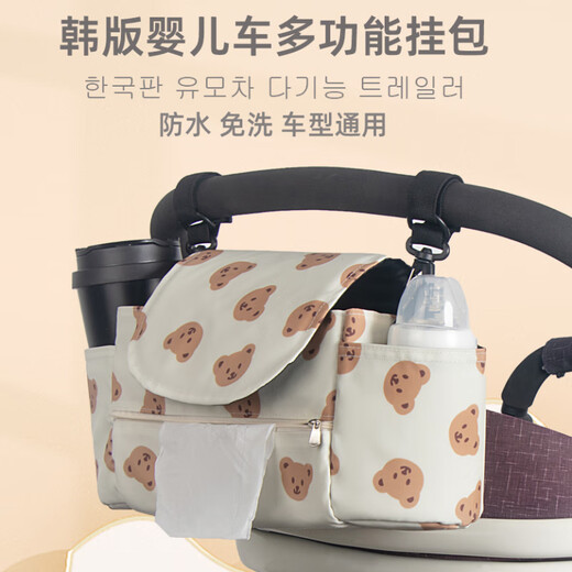 婴儿车挂包收纳袋多功能通用大容量置物袋儿童遛娃神器手推车挂包 黑色小熊【配挂钩+肩带】