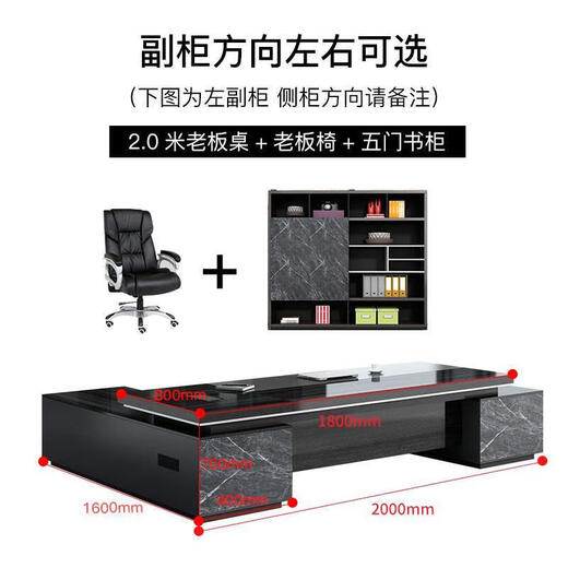 Boss desk simple modern executive desk single desk president desk manager desk and chair combination office furniture table 1.8 meters + double cabinets + please consult for installation