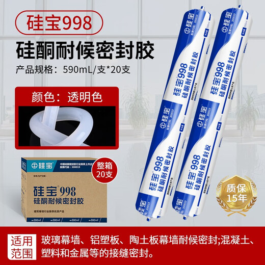 Sealing glue 998 weatherproof glue 999 neutral silicone structural glue strong exterior wall curtain wall roof door and window waterproof 1098 weatherproof glue 590m - 1 strip of gray (glue for supply