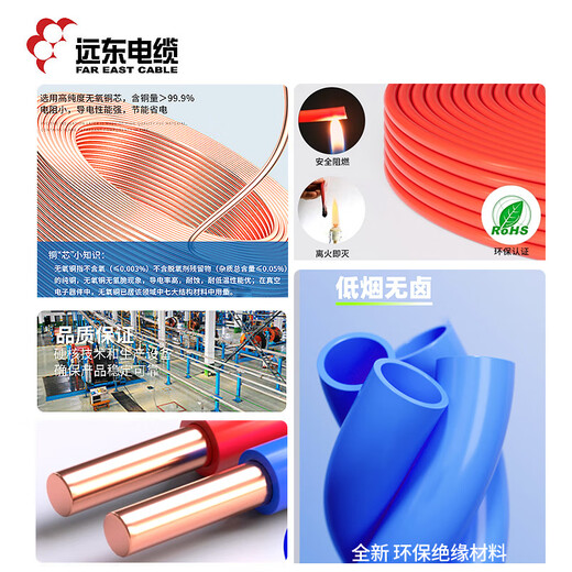 远东电缆 WDZA-BYJ(F)-2.5平方低烟无卤阻燃A级单芯铜芯硬线100米/卷 红色