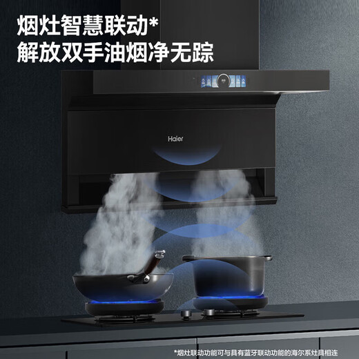 海尔（Haier）油烟机变频30立方大吸力抽油烟机家用超薄7字型顶侧三吸油烟机烟灶套装自清洁免拆洗EC739挥手智控 【重磅新品】变频30m³大吸力单烟机EC739