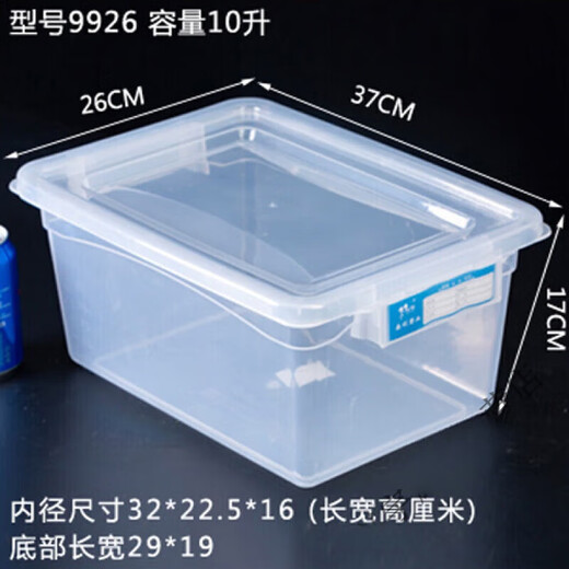 野鸽大号保鲜盒带盖酒店厨房冷冻食品收纳盒透明保鲜盒长方形塑料盒 加高款9926（10升）【按压盖款】