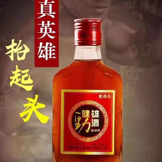 劲冠中国小劲酒35度125ml整箱24瓶装一箱男劲冠雄健酒京正品东 125ml*24瓶/箱舰旗店