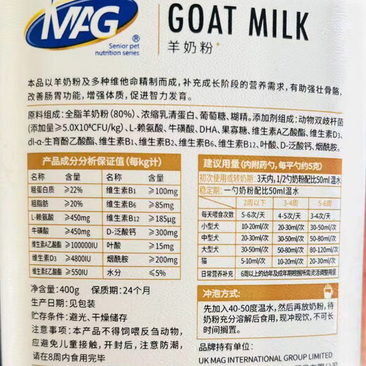 MAG goat milk powder 400g dogs and cats goat milk powder pets newborn infants adult elderly dogs cats and dogs goat milk powder during pregnancy