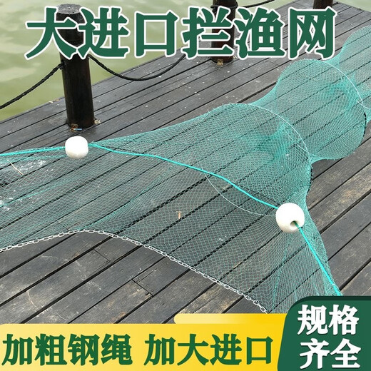 潮思汇1349人大渔网鱼网拦渔八字虎口拉网虾鱼笼袖子折叠捕鱼河道拦网 香烟粗 高4米宽30米尾8米喇叭口