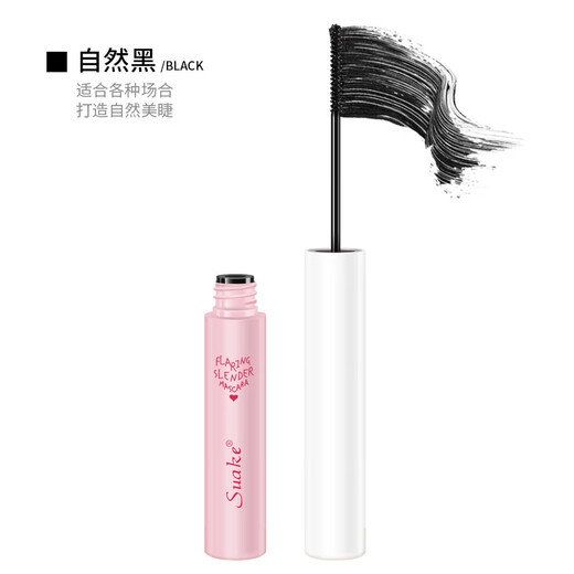 HAMECO mascara is waterproof, long, curly, fine brush, dense, non-smudged, not easy to remove makeup, lengthened, encrypted, long-lasting, natural black 1 pack F