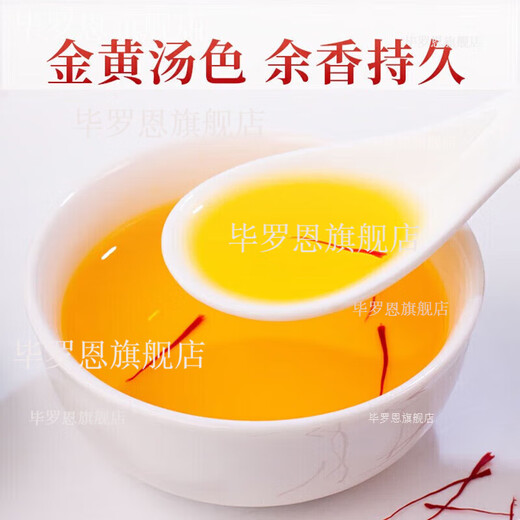 Pangdonglai Supermarkt Qualität Saffron 1.1g Tibets besonderes offizielles Flaggschiff -Laden Dragon Boat Festival Geschenkbox Favoriten [1 Box] Geschenk für Mama