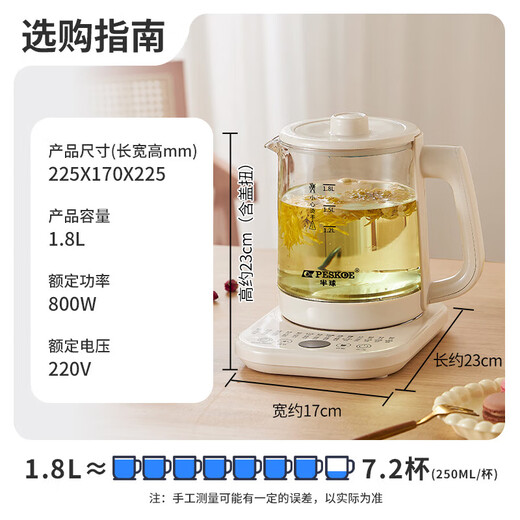 Hemisphere (PESKOE) Health Kettle 1.8L Large Capacity Kettle Tea Maker Intelligent Appointment Tea Kettle Electric Kettle Flower Teapot Intelligent Constant Temperature Electric Kettle Household Health Kettle No Filter 1.8L