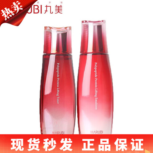 丸美奢定护肤品官网旗舰正品多肽蛋白水乳眼霜精华面霜抗皱紧致抗衰老 多肽洁面乳120g