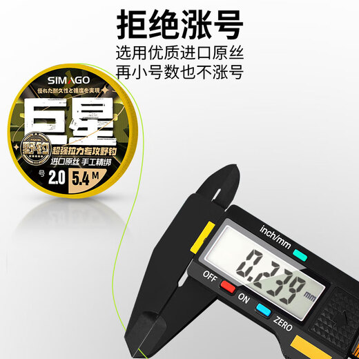 SIMAGO Ximanduo fishing line is tied up and the finished main line set is PE reinforced with strong pull force for wild fishing platform fishing and black pit fishing special line set 5.4 meters (imported raw silk refuses to break) 6 rolls line number 4.0