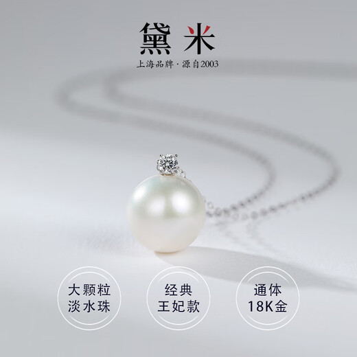 Demi 18K gold high quality freshwater pearl necklace 12-13mm pendant perfect round birthday gift for girlfriend and wife