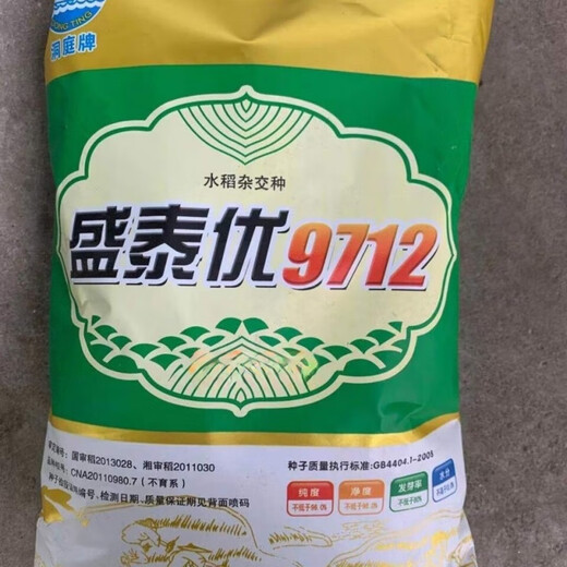 Hunan Donging High-Tech Saatgut Industrie Dogging Marke Shengtai Sie 9712 Spätgerei Rice Seed National Review Rice 1 Jin [Jin entspricht 0,5 kg]