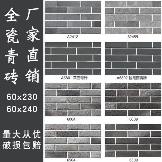 XMSJ外墙砖青砖片古典中式古建仿古文化砖灰色内墙别墅外墙瓷砖 12801(30片一箱)不 120x240mm