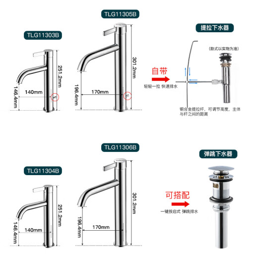 科至途台盆高把防溅水龙头TLG11303/11304 11305/11306冷热面盆水嘴 TLG11304B龙头+弹跳按启式下水器