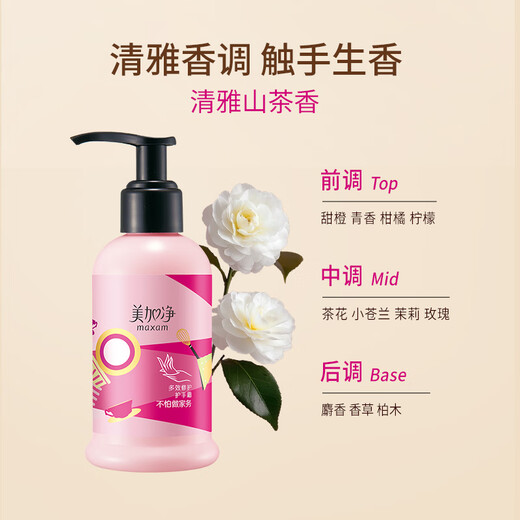 Maxam Autumn Hand Cream 175ml Press-type Large Capacity Moisturizing Refreshing and Moisturizing Hands Camellia Flower Fragrance for Men and Women