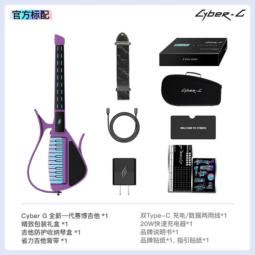 ENYA CYBERG CYBERSTRINGless sans guitare débutant Automatique accompagnement multifonctionnel Smart Keyboard Guitare Cyber-G [Purple] 丨 Modèle de clavier