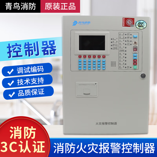 北大青鸟51S01/2/5009消防报警主机火灾气体联动型广播控制器 JBF5009/100点 青鸟小主机