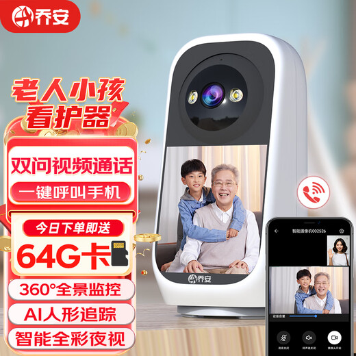 
Joan with screen surveillance camera home indoor high-definition two-way video call mobile phone remote monitor 360 degrees without dead angles with night vision panoramic 1080p video conversation