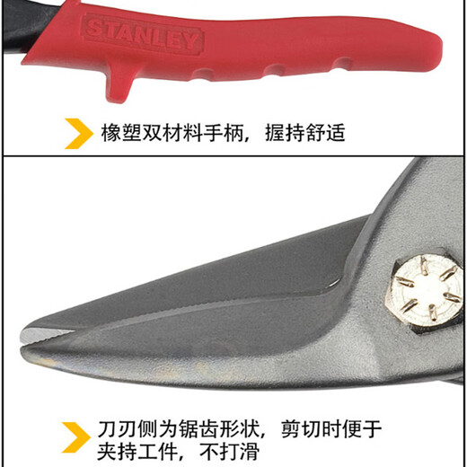 Stanley (STANLEY) right-head aviation scissors stainless steel iron scissors industrial-grade multi-functional wire mesh scissors 14-562-22