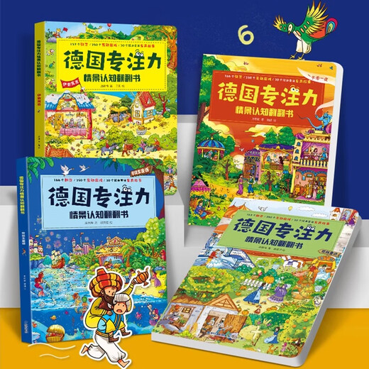 German Concentration Training Big Book 8 Volumes Children's Picture Book 2-3-4-6-7 Years Old Children's Thinking Logic Training Book Puzzle Find the Difference Maze Book to Cultivate Children's Attention Kindergarten Hard Cover Board Book German Concentration Training Big Book Complete Set of 12 Volumes
