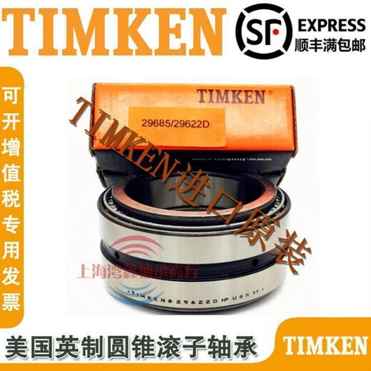 Rodamientos American Timken Timken LM48548/LM48510 M12649/M12610 Rodamientos automotrices LM48548/LM48510 Otros