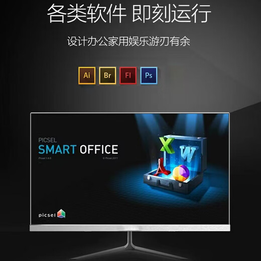 一体机电脑酷睿i7四核高频商用台式办公家用游戏设计网课娱乐20/22/24/27寸2k高清全套 十：24英寸 酷睿i5高频/8G内存/256G固态 准新