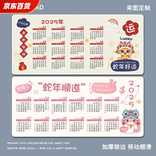 Jahr des Snake-Kalender-Maus-Pads 2025 Extra großer Almanach National Trend Cartoon E-Sports-Computertastatur Desktop-Pad 11151 Bafang 1000x500x4mm
