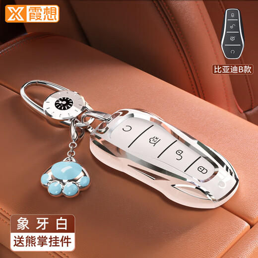 
Xia Xiang BYD Key Set Song Plus Qin L Han EV Tang DMi Yuan Car Dolphin Shell Seal 06 Catch Destroyer 05 Applicable