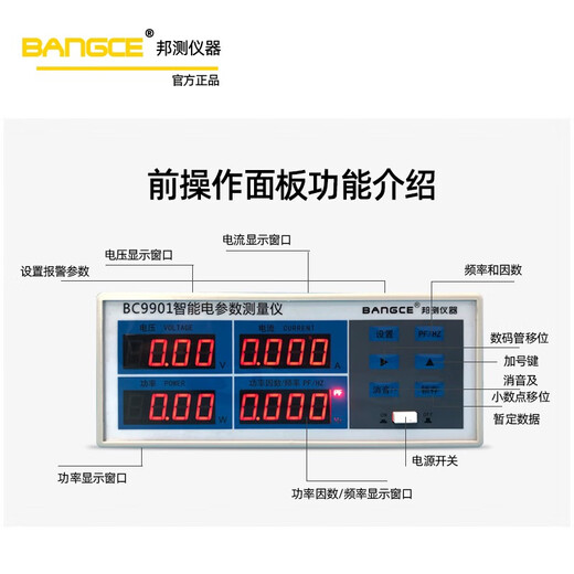 智能电参数测量仪99019800交直流数字功率测试仪表计量高精度 BC9901报警型20A