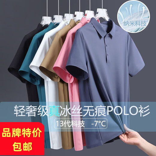 海澜之家旗下剪标冰丝POLO衫男士夏季薄款短袖上衣新款商务运动t恤衫 12358#藏青 XL