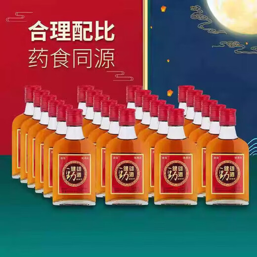 劲冠中国小劲酒35度125ml整箱24瓶装一箱男劲冠雄健酒京正品东 125ml*24瓶/箱舰旗店