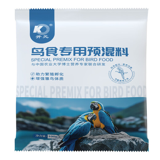 Kaiyuan (KO) Bird Food Special Premix Bird Nutrition Powder Tiger Skin Black Phoenix Feathers Beautiful Bright-feathered Parrot Hair Aid Powder Hot Selling Kaiyuan Premix 100g