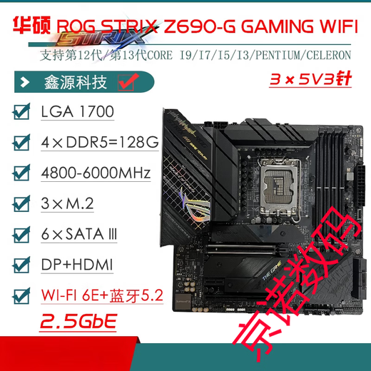 ASUS/Z690 Motherboard Z690-P/A/E/F GAMING Fubuki Z690MTUF LGA1700 Motherboard Z690-I-GAMING-WIFI (ohne Erweiterungskarte)