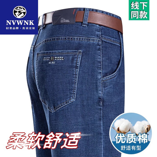 NVWNK Jeans Spring et été masculin Nouveauaire haute hauteur Business Loose Straight Taille du pantalon mince d'âge moyen B3891 Bleu moyen d'été mince 29 [Attendez 2 pieds 2]