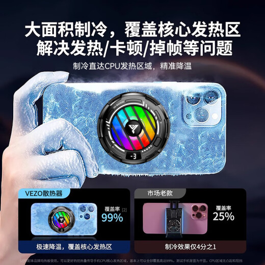 VEZO [VRAIMENT GÉLÉSIR] MAGNETIC TELLE TÉLÉPHONE RADIATEUR Tablette Semi-conducteur Réfrigération Apple Android refroidissement Clif de refroidissement Artefact Jeu poulet King Genshin Impact Mobile Game périphérique [Version phare de l'eSports] Clif arrière magnétique à double usine 丨 COUVERCE FIGNE + CLIP arrière Clip arrière