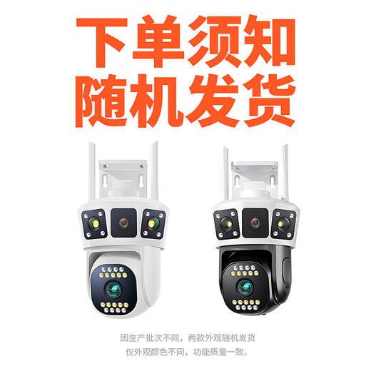 警视卫超清摄像头室外监控器360度无死角带夜视监控家用终身免充流量4g农村院子用摄像头手机远程监控 【4G终身免流量顶配版】3画面+插电即用+128G