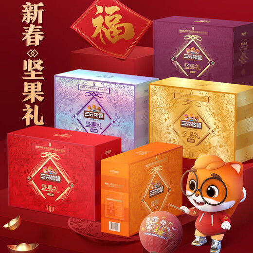三只松鼠【三只松鼠紫金款坚果大礼包2575g15袋礼盒健康零食干果 2575g/15袋