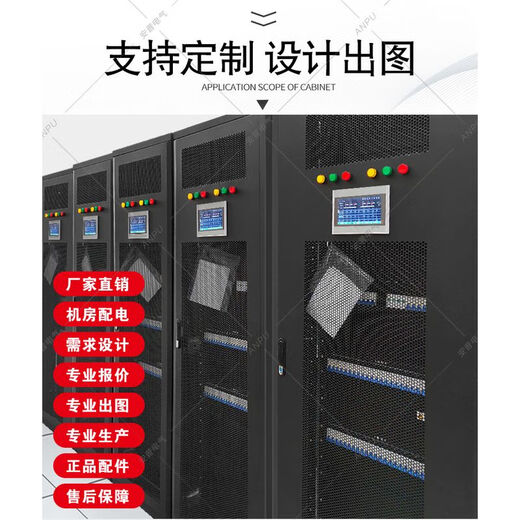 Column head cabinet ats dual power supply intelligent precision power distribution cabinet machine room UPS input and output cabinet rack top open power box black column head cabinet UPS mains