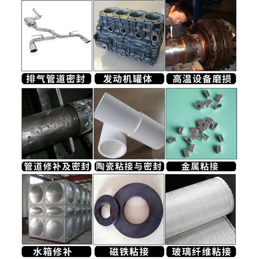 溥畔工业金属修补剂粘不锈钢铁铝合金铜质陶瓷密封修补胶铸工胶强力胶 5012G耐高温钢质修补剂250g