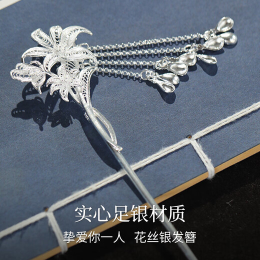 Dingjing 999 pure silver hairpin, elegant high-end hairpin, ancient style Hanfu horse-faced skirt, birthday gift for girlfriend hairpin, 999 pure silver lily hairpin-FZ46