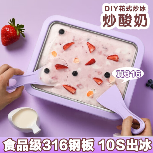 Fried yogurt machine Food grade fried ice machine Homemade fried yogurt ice cream machine Small children's DIY mini plug-in Super large size [316 medical grade] Cream white + shovel