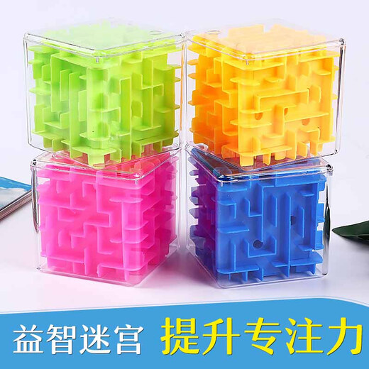 Yuxuan Ling Zhuoma Sechsgesichtige Labyrinth Perlen Spielzeug 3D Dreidimensional Magic Cube Bälle kreative Geschenke für Männer und Mädchen 3-6 Jahre alte Kinder Blau 8 cm Farbboxverpackung