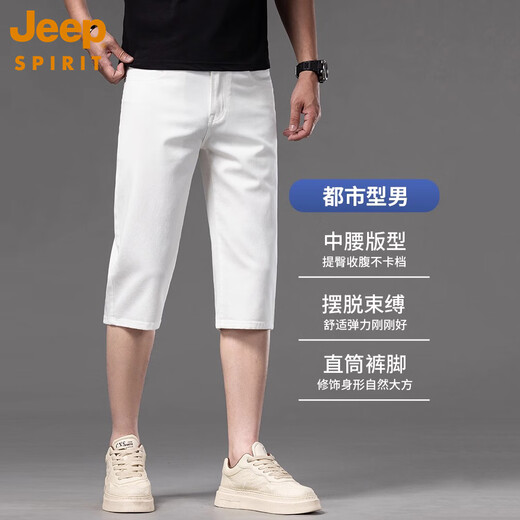 JEEPSPIRIT高端米白天丝七分短裤男夏季薄款牛仔裤男2025新款休闲7分裤子男 679米白 31