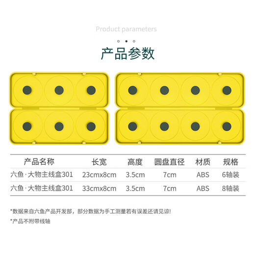 Dawu main line box, large spool, six-axis fishing mini portable finished main line storage box, empty box 301 eight-axis big thing main line box, one box, empty box, no shaft