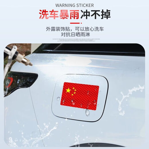 China reflective sticker 3D three-dimensional red flag covering scratches electric bicycle patriotic sticker sun protection high temperature brightness [6*10cm] classic national flag 1 piece package